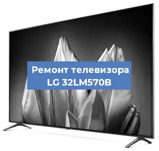Замена светодиодной подсветки на телевизоре LG 32LM570B в Санкт-Петербурге